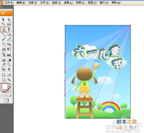 Illustrator(AI)CS2设计制作6.1儿童节创意海报实例教程12