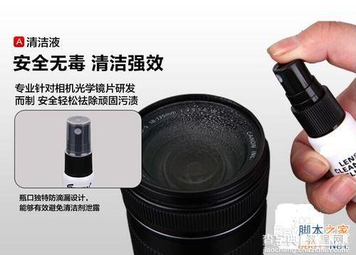 各种专业清洁相机镜头的清洁用品和使用方法1