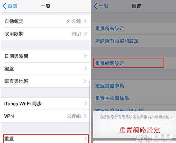 iPhone6  iOS8连接wifi慢如何一键重置网络设置1