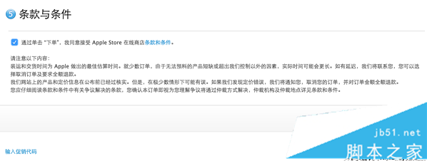 iPhone6s购买流程 苹果官网iPhone6S/6S Plus抢购攻略教程(中国、香港)17
