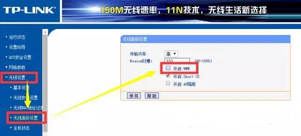 iPhone6锁屏WiFi自动断开怎么办？iPhone6锁屏后WiFi自动断开现象的解决方法3