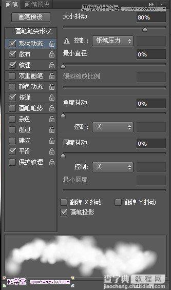 Photoshop设计制作潮流幻彩的字体海报教程13