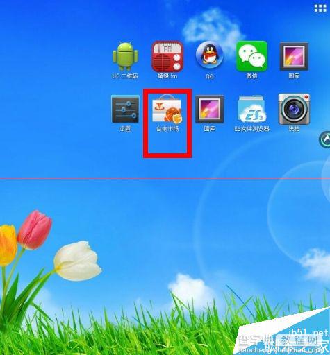 台电A10HD平板哪些预装的软件可以卸载？1