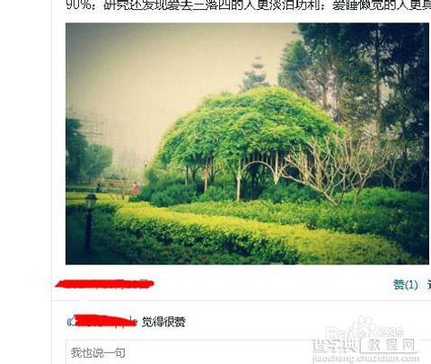 在他人QQ空间的评论、留言能删除吗?怎么删除?6