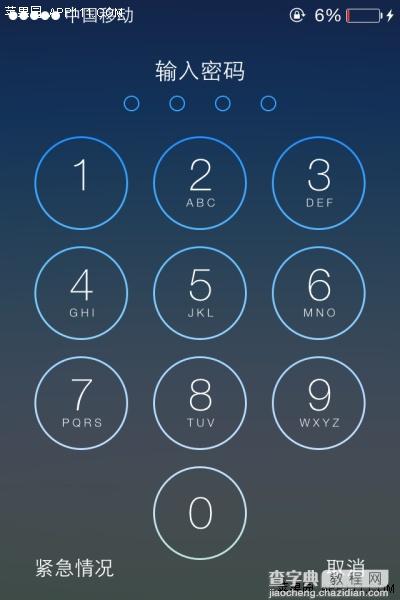 锁屏密码恶搞:让iphone短暂停用的愚人技巧2
