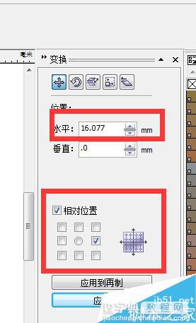 CorelDRAW制作一个大嘴猴拼图5