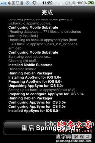 iphone6完美越狱后安装AppSync补丁图文教程16
