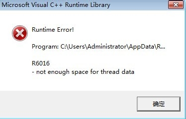 电脑出现runtime error错误提示的解决经验1