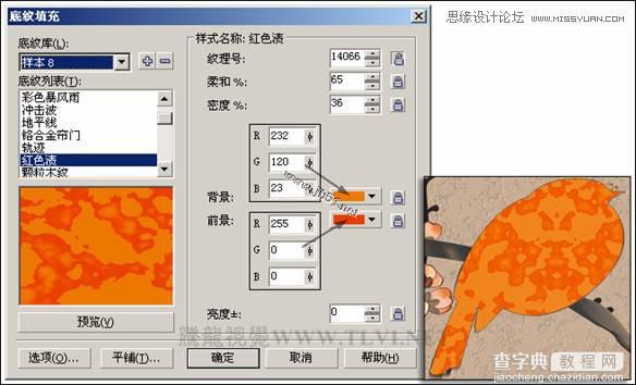CorelDRAW(CDR)设计制作中国风花鸟工笔画实例教程32