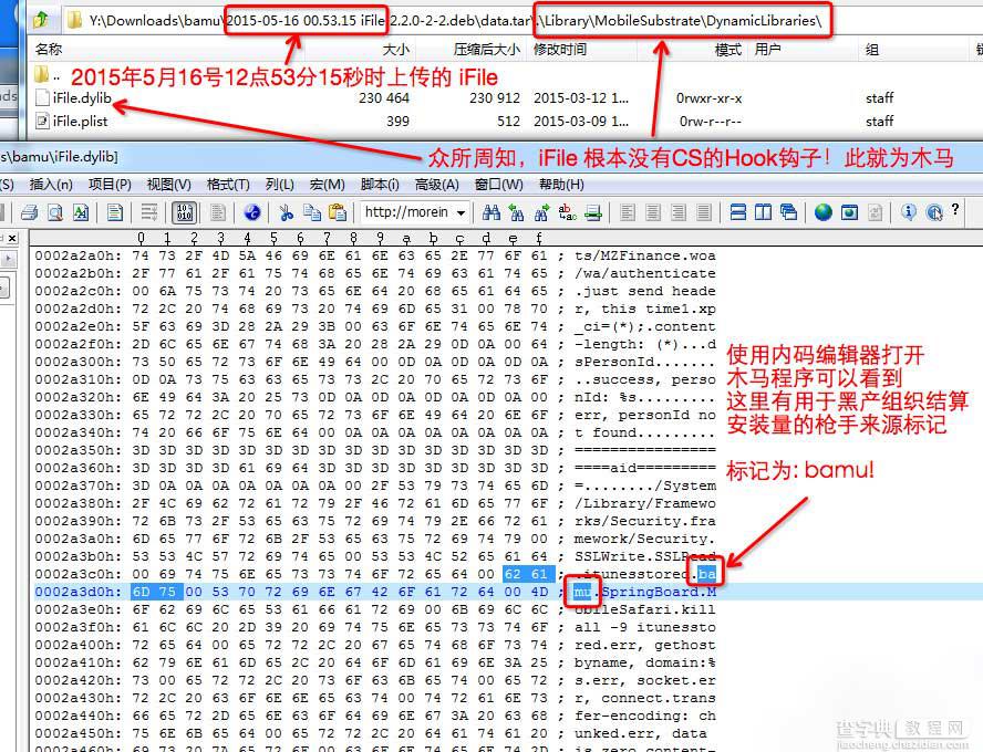 超过22.5万苹果账户被盗 教你如何查看自己的iOS设备是否受影响3