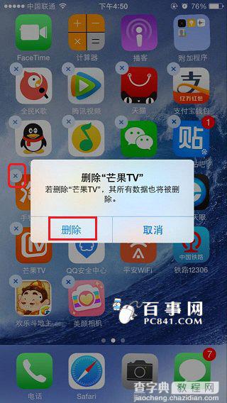 iPhone6 Plus怎么删除软件 苹果6 Plus卸载应用程序方法图解3