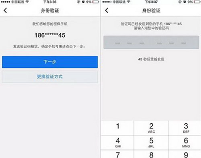 手机QQ人脸识别登陆功能无需输入QQ密码使用介绍3
