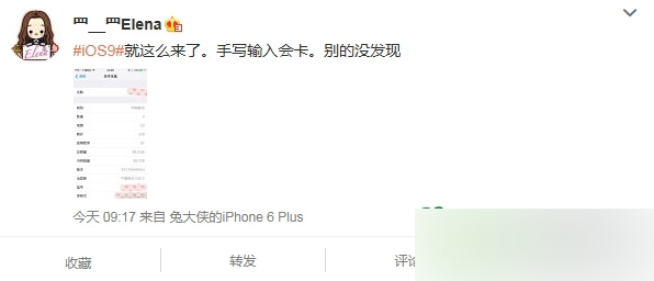 iPhone 6用户吐槽iOS 9：发热耗电太严重(iOS9开发者预览版固件下载)9