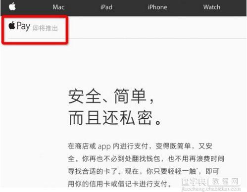 Apple Pay进入中国具体时间 Apple Pay入华时间定了！2月18日凌晨5点3