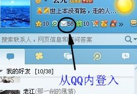 怎么看别人ip qq邮件查看别人的IP地址方法1