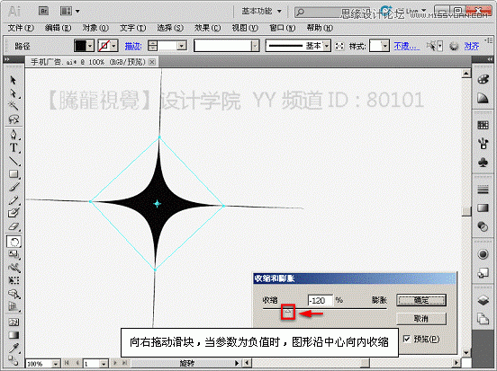 Illustrator(AI)基础知识：解析扭转、收缩和膨胀效果实现实例教程7
