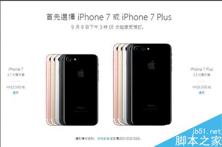 iphone7/7 Plus香港购买攻略大全 怎么在香港购买苹果手机2