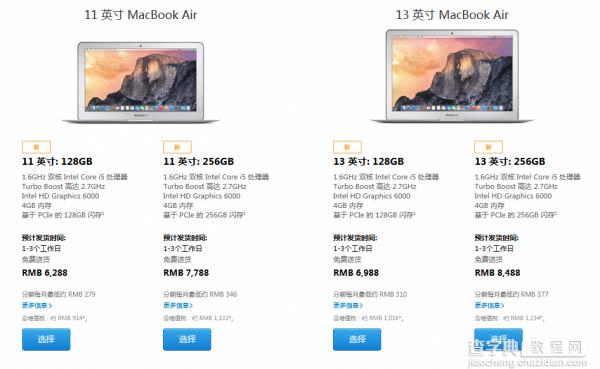 新款MacBook Pro及Air现已可购买 1-3日发货售价6288/92881
