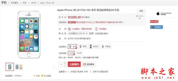 iPhone SE和iPhone 5S哪个值得买？iPhone SE和iPhone 5S全方位区别对比评测10