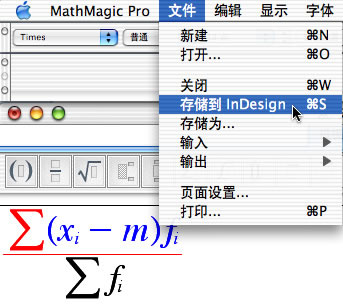 ID中如何使用插件编辑数学公式？InDesign中的数学公式插件用法5