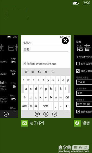 Windows Phone8手机12个实用技巧合集图文介绍8