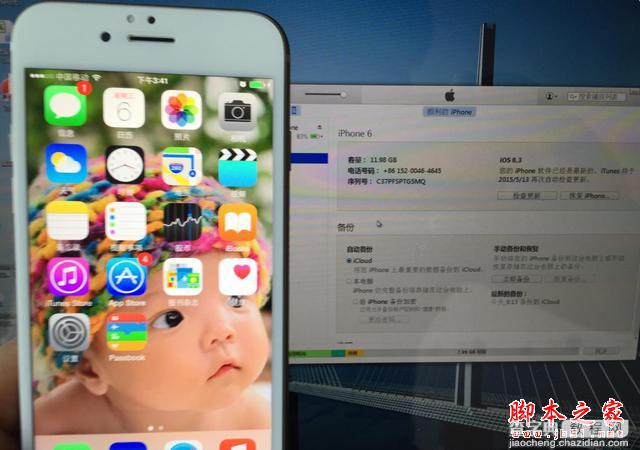 深圳iPhone6震惊世界 教你分辨山寨iPhone6和正品9