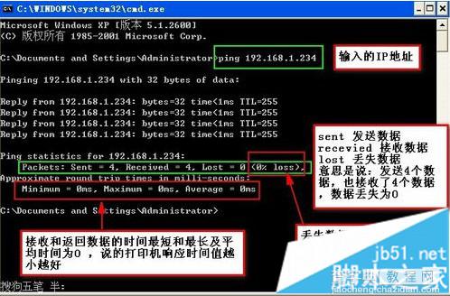 检查电脑是否正确连接网络打印机6