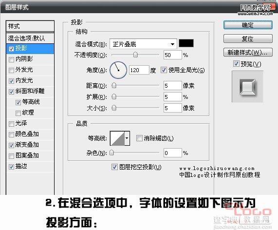 Photoshop 制作带火焰的金属字3