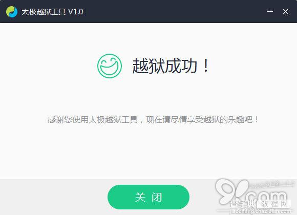 ios8.1.1可以越狱吗?太极iOS8-iOS8.1.1完美越狱详细图文教程5