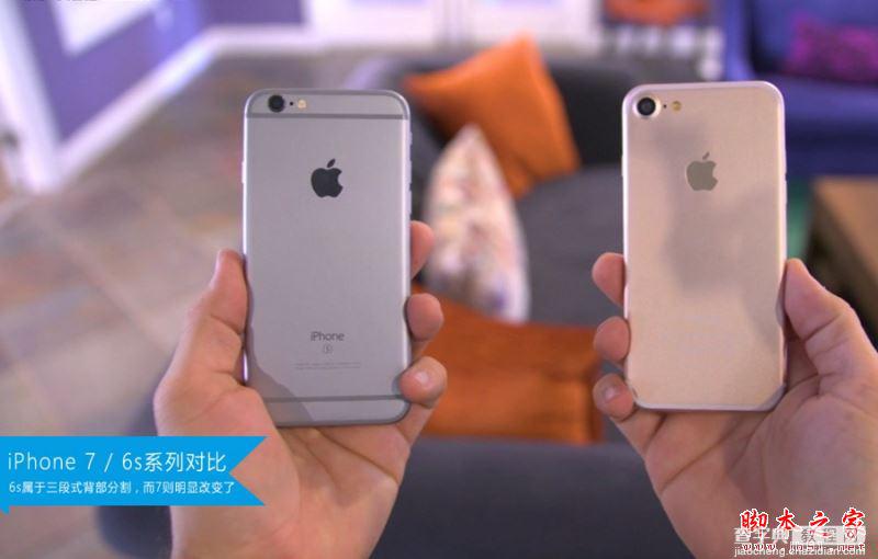 iPhone7和6s买哪个好？苹果iPhone7和iPhone6s真机对比图赏5