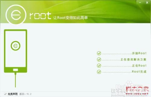 红米手机怎么获得root权限获得更高的操作权限10