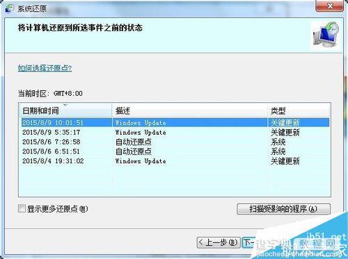 Windows为什么自动更新?怎么处理自动更新失败?11