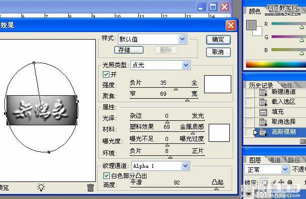 Photoshop 光滑的镀金字效果6