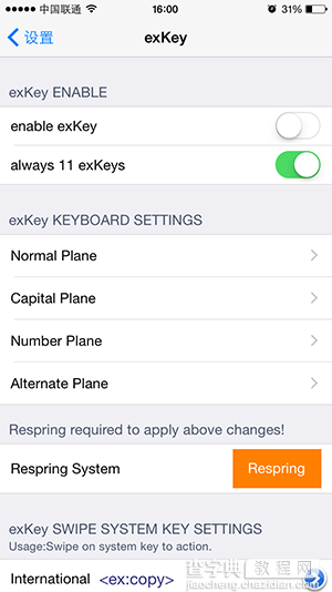 iOS8越狱插件exKey 键盘增强插件exKey使用方法及评测2