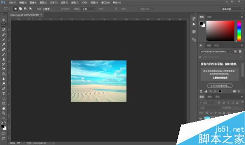 photoshop动作批量修改图片大小1