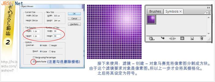 Illustrator(AI)设计制作紫色光球图片示例教程3