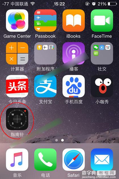 iPhone6水平仪在哪里？苹果iPhone6水平仪查看方法图解1