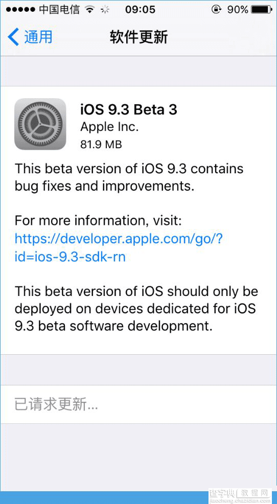 苹果iOS9.3 Beta3描述文件在线安装地址[图文]1
