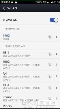 天猫魔盘Wifi怎么样 天猫魔盘随身WiFi详细评测图解11