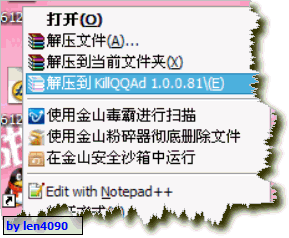 killqqad怎么用？KillQQAD(QQ辅助设置工具)使用教程2