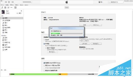 iOS8.3越狱前后iTunes数据备份与恢复图文教程8