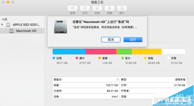 导致Mac变卡顿的11个原因分析及解决方法介绍6