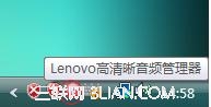 lenovo高清晰音频管理器设置图文教程2