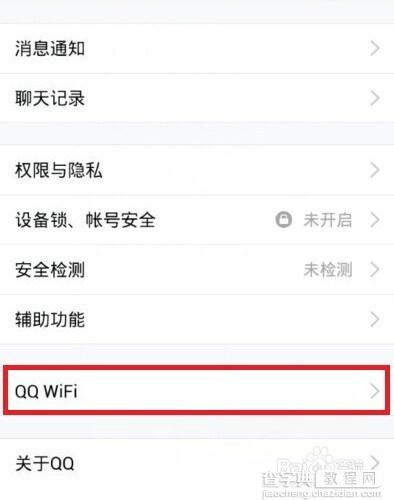 手机qq wifi怎么用？手机QQ5.1版WiFi功能使用方法详细步骤4