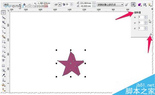 CDR利用立体化工具绘制漂亮的立体五角星5