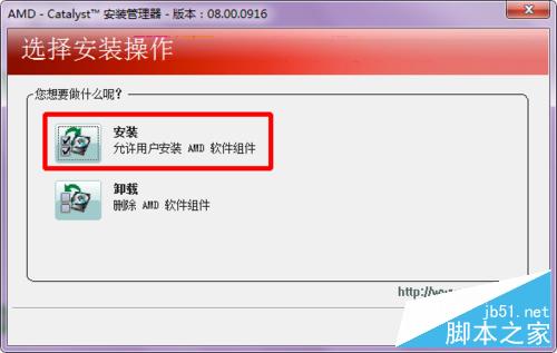 鼠标右键菜单没有显示卡属性和配置可交换显示卡选项的解决方法10