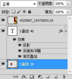 Photoshop设计制作出非常大气的金色立体字特效11