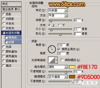 Photoshop 漂亮的蛋黄字效果4