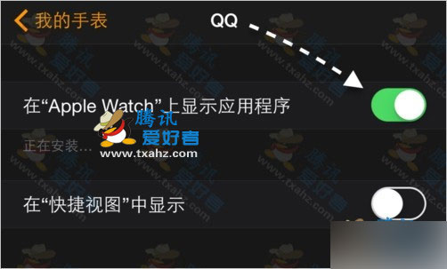 iPhone手机QQ显示apple watch在线方法分享 卡apple watch在线5