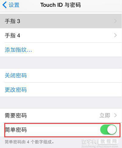 设置最简单安全的iPhone锁屏密码的方法2